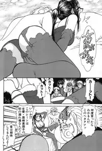 [Ayasaka Mitsune] Ritchan no Kutibiru Vol.02