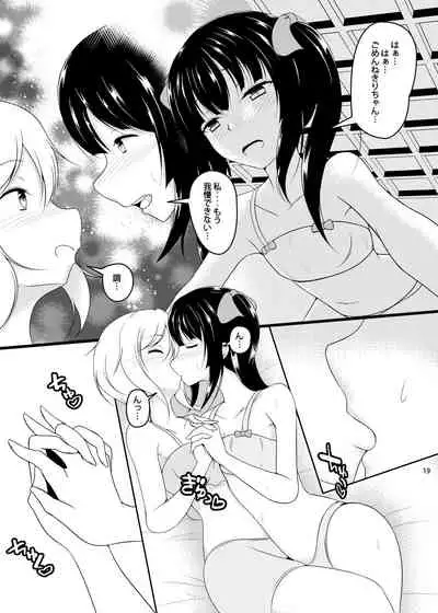 [Konekotei (Aimo)] X (Senki Zesshou Symphogear) [Digital]