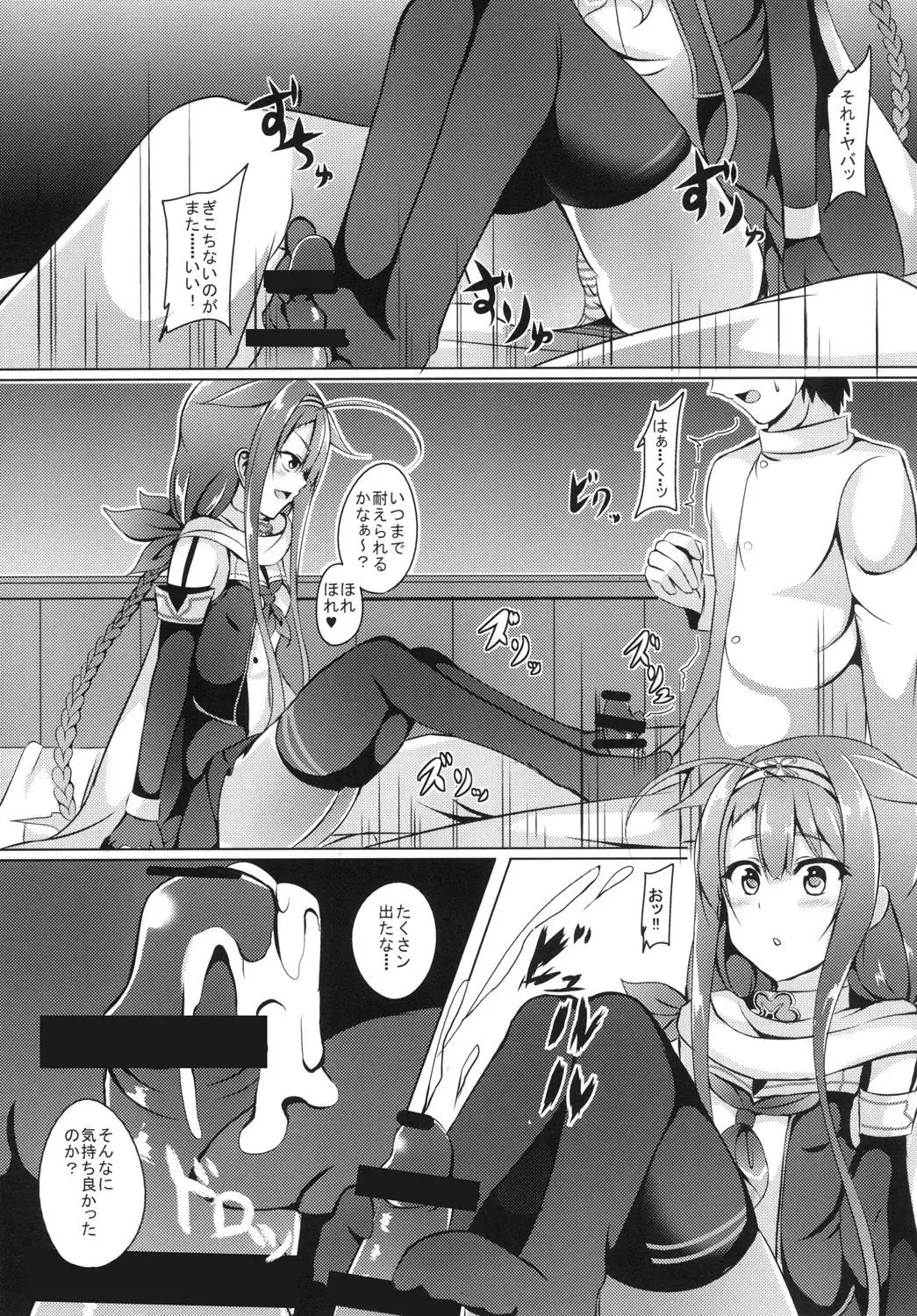 Motto! Kawakaze, Ganbarimasu!