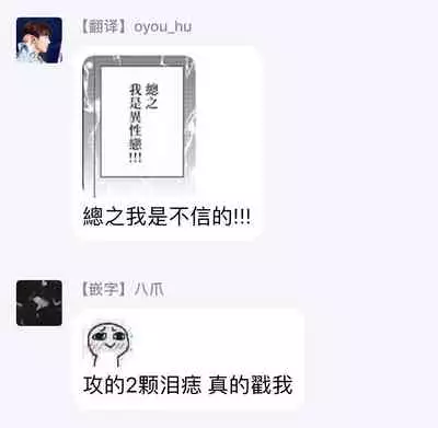 [Takanashi Iku] Mousou Fudanshi-kun 01-04 [Chinese] [拾荒者汉化组] [Digital]