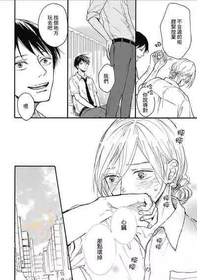 幸田みう HELLO 【霧吹弥生汉化组】