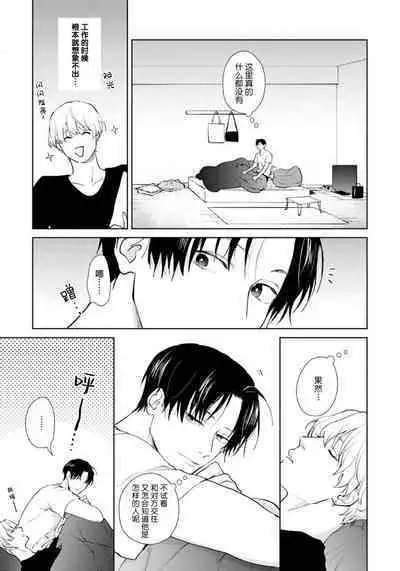 Himitsu wa Sarashite Mederubeki | 秘密应被公开与赞赏