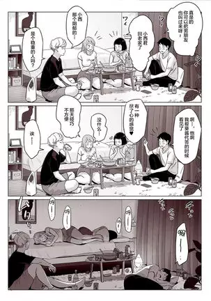 Bakunyuu Oyako o Kakushidori shita Kekka…