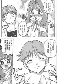 [Banana Saru-En (Shimamoto Harumi)] Banana Saru Gundan 3 (Sakura Taisen)