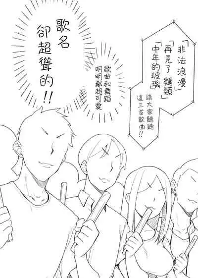 Pai Hard | 終極・歐ー派