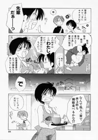 [Amanatsu Makoto] BOX