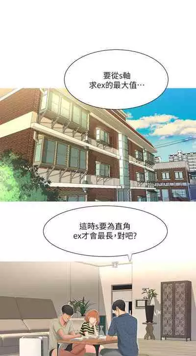 【周四连载】亲家四姐妹（作者：愛摸） 第1~33话