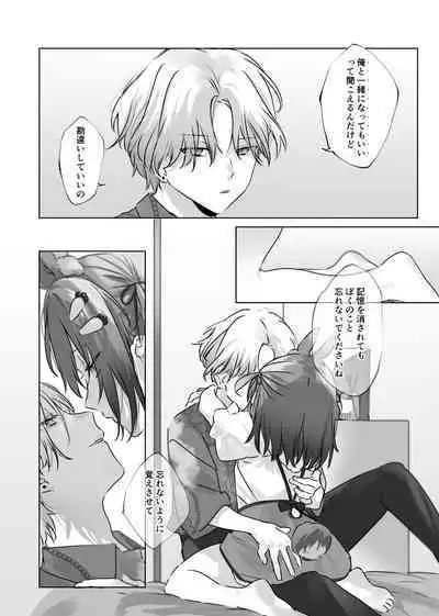 Usa Usa Tenshi no Renai Shiken