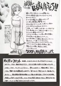 (C50) [U-BULLET (Various)] Gio V (Various)