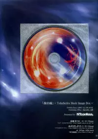 [NTconfess] 夜の月 (東方)