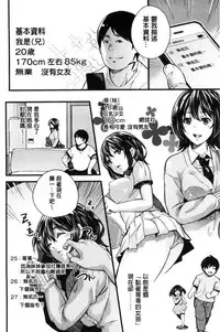 [Musenmai] Acme Catalog | 性高潮精美目錄 [Chinese]