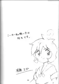 (C63) [Sankaku Apron (Sanbun Kyoden)] Yama Hime no Mi