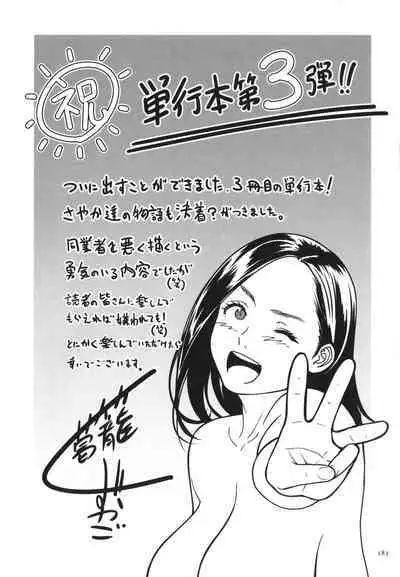 Onna Eromanga-ka ga Inran da Nante Gensou janai?