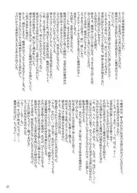 (Reitaisai 3) [Pigeon Blood (Various)] Four of a Kind (Touhou Project)