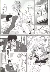 [MAM☆RU] Koisuru Dorei Honey Shitsuji