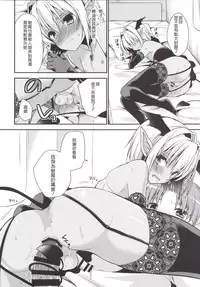 [R*kaffy (Aichi Shiho)] Shounen Succubus [Chinese] [顏文字個人漢化] [Digital]