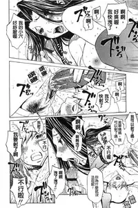 [OKAWARI] Bijin na Haha to Tsuyoki na Classmate | 美人繼母和強勢的同學 (Chinese)