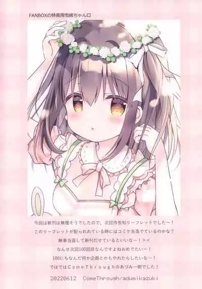 (COMIC1☆20) [Come Through (Adumi Kazuki)] Kohai JK to konai-sei haru