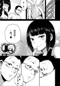 [Yumeno Tanuki] jc-t Haramitai-kei Joshi [Chinese] [嗶卡嗶卡漢化組]