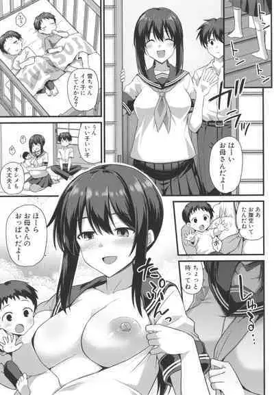 Haramase! Shiawase Oyakodon!