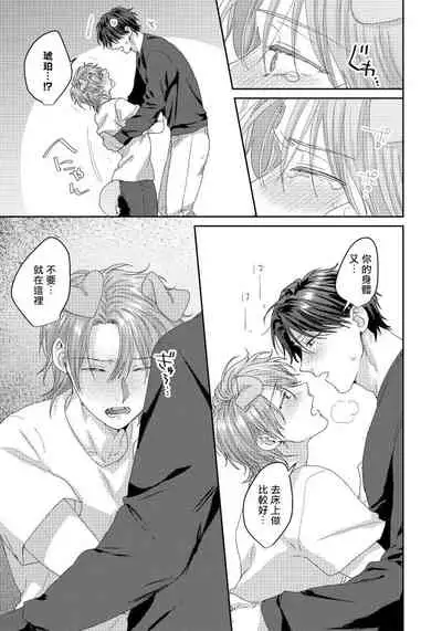 Ecchi na Otetsudai Inu no Seichou Kiroku | 色情护工犬的性成长记录 4-5