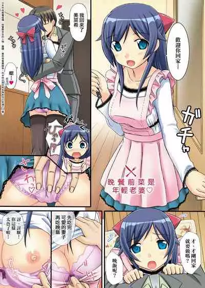 [TakayaKi] Koiito Kinenbi Shinsouban | 恋糸記念日 新装版 [Chinese] [Digital]