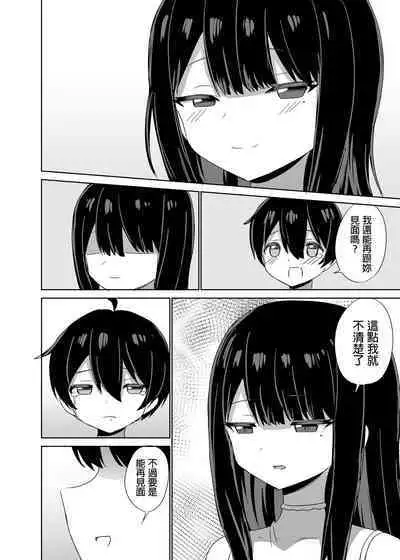 2 Jikan 20 Bun no Koibito