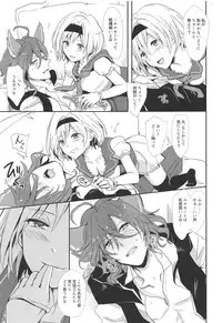 (Zenkuu no Hasha 7) [momoirohoppe (Rei)] Elmott Sensei, Shitsumon desu! (Granblue Fantasy)