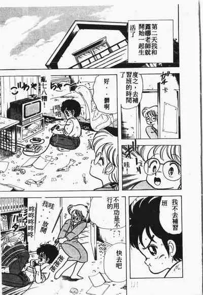 Himitsu no Chikashitsu Vol.1