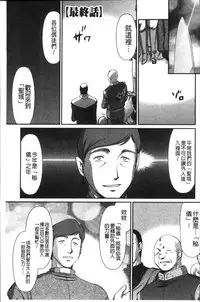 [Taira Hajime] Inraku no Seijo Elvine [Chinese]