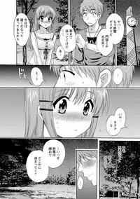 CHOCO-PA! 1