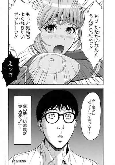 [Nagashima Chousuke] Anime Diver Z