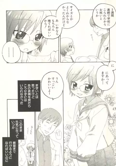 Shounen Ai no Bigaku EX - Josou Shounen -