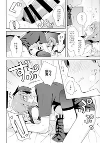 (C92) [candy paddle (NemuNemu)] Kanojo-gokko