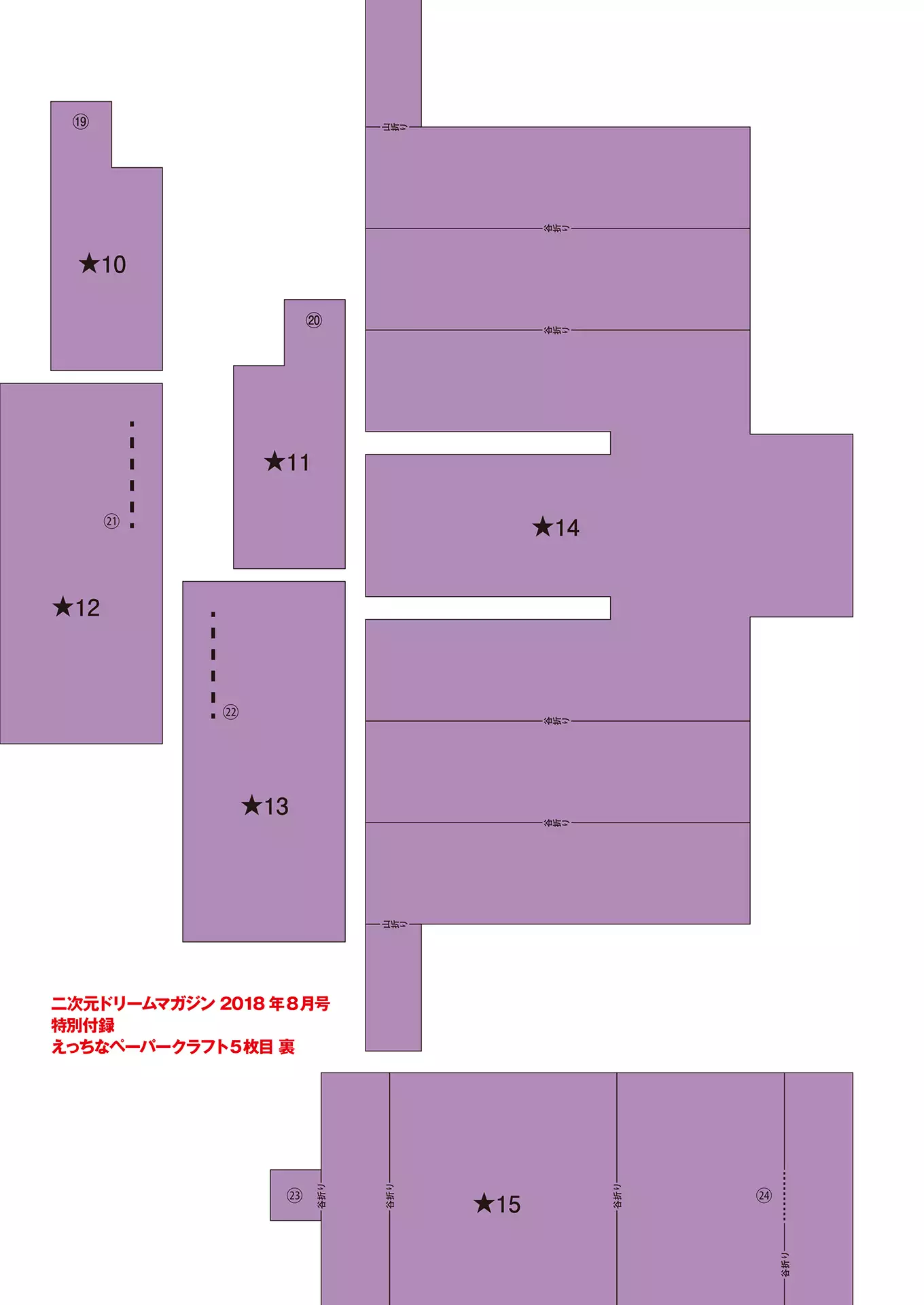 2D Dream Magazine 2018-08 Vol. 101