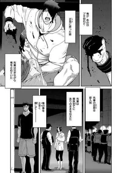 Iede Onna o Hirottara