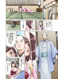 [Hazuki Kaoru] Oedo de Ecchi Shimasu! 2 [Digital]