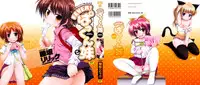 [Fujisaka Lyric] FEVER! Pack'n Co (Ch. 1-6) [English] {Mistvern}