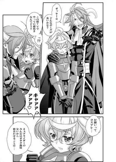 [Shinsei Lolishota (Hiiragi Masaki)] Denki Sentei Bride Soushuuhen