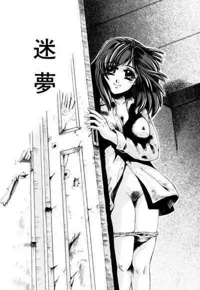 Mesuinu-tachi no Kyouen