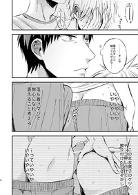 [Nb (Kon)] Mousou danshi Kagamu-kun (Kuroko no Basuke) [Digital]