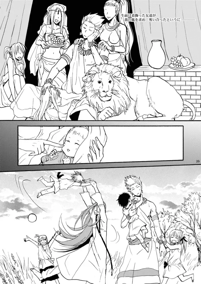 Warui Shinpu to Wagamama Ou