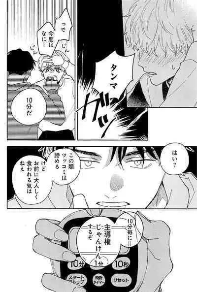 Kimi to, Hajimete Hatsu Ecchi Anthology