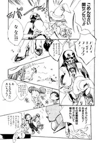 [Anthology] Love Chara Taizen No. 5 (Various)