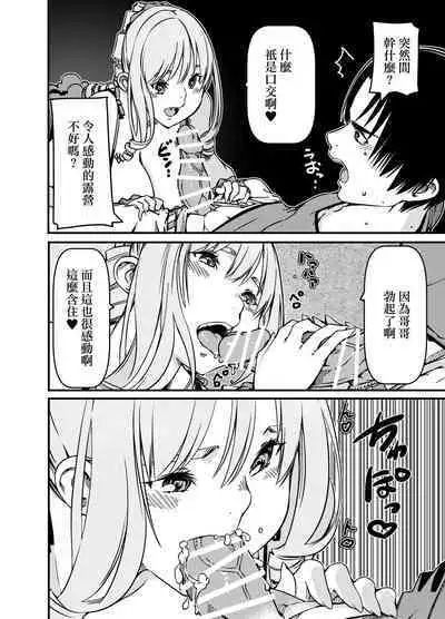 Solo Camper nanda ga YouCha Gal ga Guigui Sematte Kuru | 明明是個露營獨行俠卻被陽光辣妹貼上來了