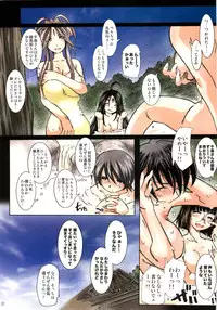 (SC39) [RPG COMPANY 2 (Toumi Haruka)] MOVIE STAR 5b (Ah! My Goddess)