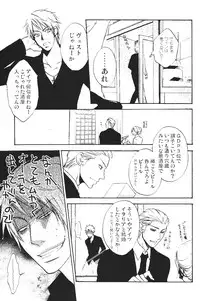 (SC40) [Koutetsuro (Sakiika.)] Ano ko no Kare. (Axis Powers Hetalia)