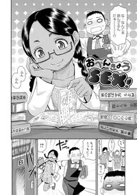 [Momonosuke] Kasshoku Shoujo Complex [Digital]