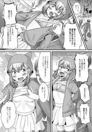 Otoko no musume no e Chie china nichijō