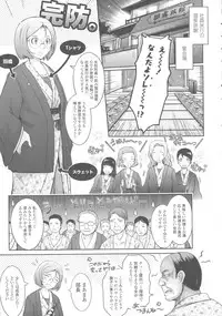 [TANA] Roshutsu Collection